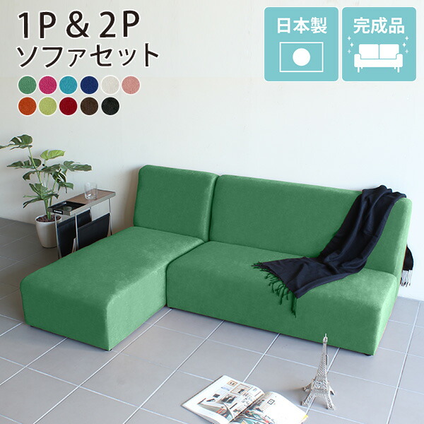 niko and... 緑色 L字型コーナーソファ niko and 緑色 L字型コーナーソファ niko and 緑色 L字型