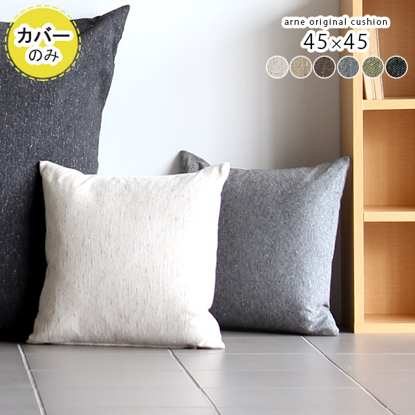 アクタス　グレー　クッション　フェザー　日本製　北欧　モダン クッション中材 フェザー 60×60cm｜【公式】ACTUS online｜家具