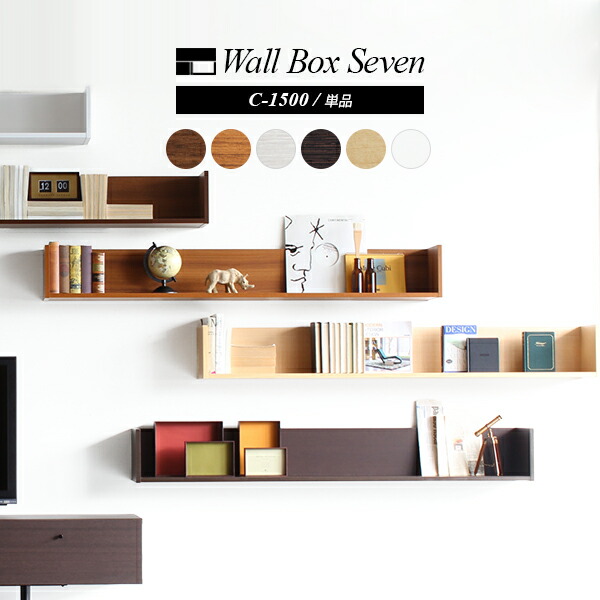 ラック 靴箱 コの字 本棚 ウォールシェルフ 約 取り付け 大 幅150 賃貸 ウォールシェルフ 壁掛け 大 棚 壁付け棚 木製 壁 シェルフ 壁面棚 木 石膏ボード 薄型 壁掛け棚 おしゃれ トイレ 収納 ホワイト 飾り棚 ディスプレイボックス 白 ウォールラック 壁に付けられる家具