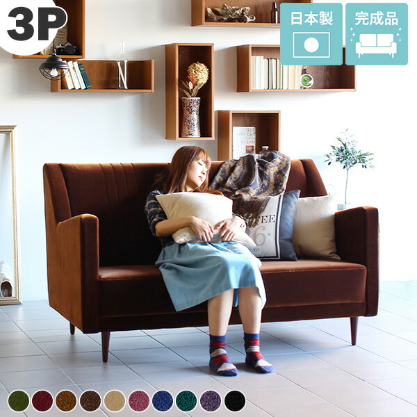 3人掛けハイバックソファ ターコイズブルー【ゆーまぢぇ】 楽天市場】ハイバックソファ 3P 北欧風 肘付き ライトブルー 3人