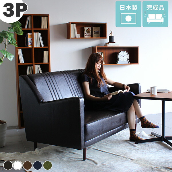 楽天市場】ソファー 3人掛け 三人掛け 合皮 北欧 コンパクト