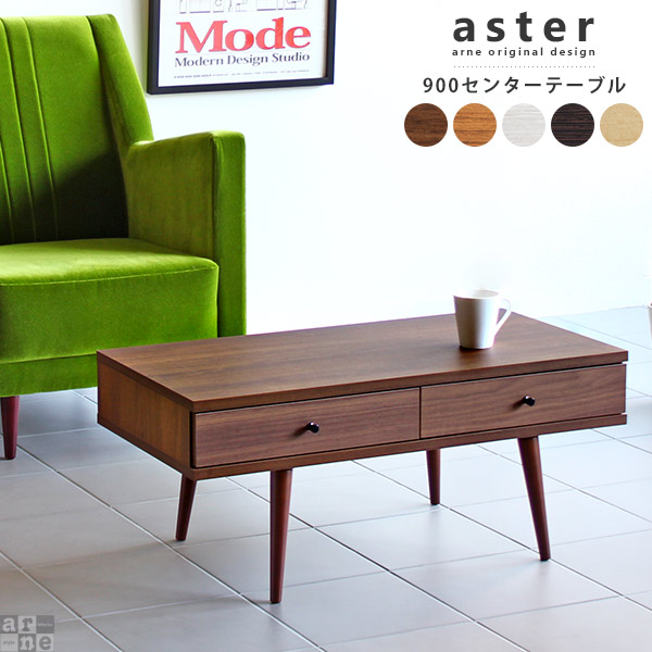 今月限定 特別大特価 楽天市場 ローテーブル 白 北欧 ホワイト 引き出し 収納 収納付き センターテーブル おしゃれ 木製 サイドテーブル テーブル リビングテーブル 90 カフェテーブル ミニ コーヒーテーブル 完成品 リビング収納 ブラウン ナチュラル 一人暮らし