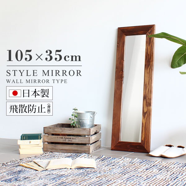 楽天市場】ウォールミラー 長方形 木製 フレーム 北欧 姿見 ミラー