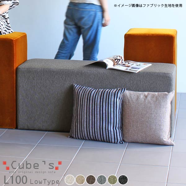 楽天市場 ベンチスツール チェア スツール おしゃれ ダイニングベンチ ベンチソファー 背もたれなし ベンチ グレー スツールソファ 日本製 高さ 45cm いす ファブリック 北欧 キューブ ソファチェア 椅子 ロングスツール ロー インテリア ソファ シンプル Arne