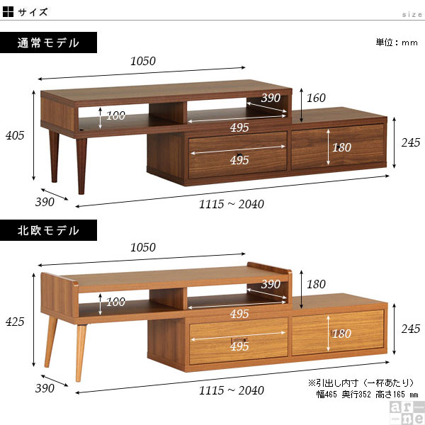 送料込】ニトリ テレビボード 150cm幅 55V型 60V型対応 ブロリック+