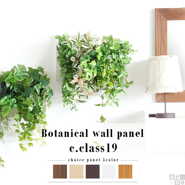 楽天市場】人工観葉植物 壁掛け フェイクグリーン 大型 光触媒 観葉