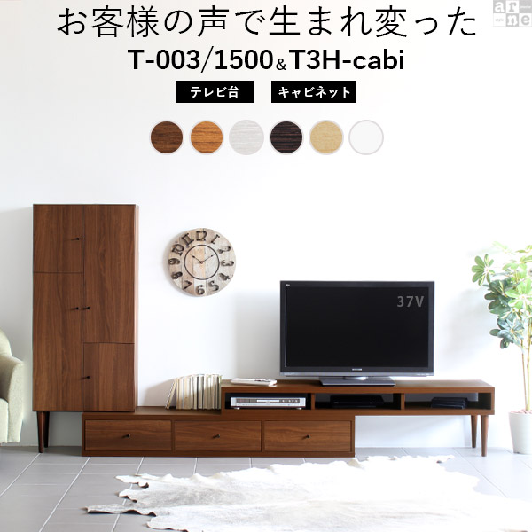 公式 楽天市場 テレビ台 伸縮 テレビボード 白 木目 完成品 リビングボード ハイタイプ コーナー 北欧 コーナーテレビ台 セット 扉付き ハイキャビネット サイドキャビ ローボード 引き出し 2点セット 日本製 サイドボード 収納 多い リビング収納 木製 Tvボード