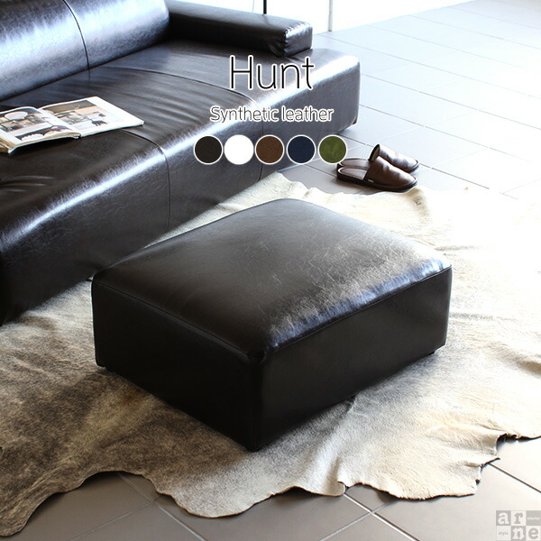 オットマン 合皮 合成皮革 レザー 腰掛 ロースツール スツール 低め ソファー チェア ソファスツール 足置き フットスツール フロアスツール 1人掛け ソファ ローソファー チェア ロー ロータイプ クール ソファ代わり 足置き台 玄関 一人暮らし 腰掛 腰掛け 玄関用