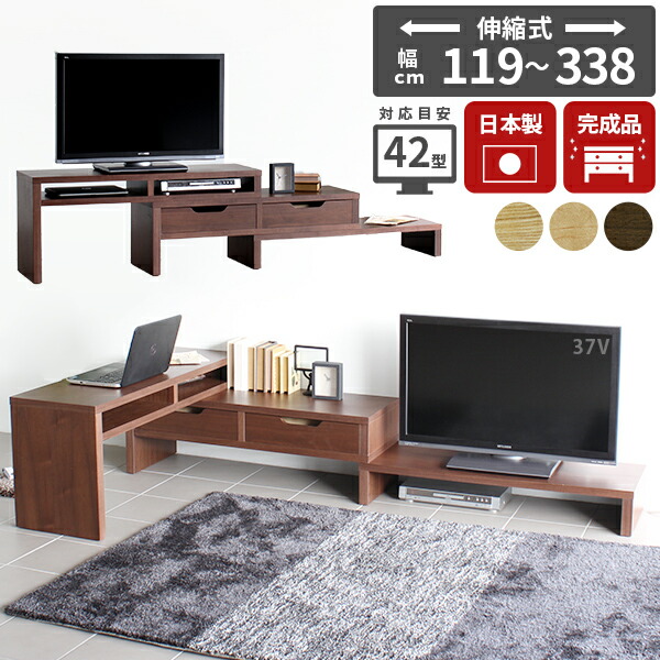 テレビ台 伸縮 高級感 完成品 ローデスク ラック おしゃれ 一人暮らし 北欧 無垢 ローボード 引き出し 収納 伸縮テレビ台 サイドボード リビングボード 160 テレビラック 木製 TV台 コーナー テレビボード 国産 L字 天然木 ウォールナット 日本製 奥行39 高さ52 カフェ ◎｜国産サイズオーダー家具 arne