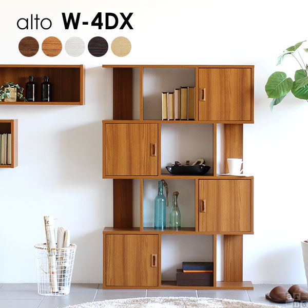 絶対一番安い 楽天市場 ディスプレイラック 扉付き ラック 棚 扉 オープンラック 4段 木製 大容量 家具 おしゃれ ディスプレイ スリム リビング収納 4段ラック 本棚 扉付 薄型 シェルフ 完成品 S字ラック 扉付き収納 フリーラック ブックシェルフ 収納ラック 収納棚