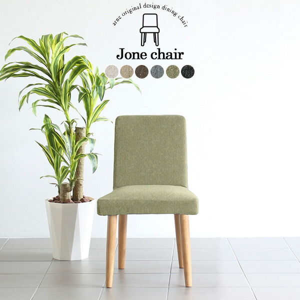 人気ブランドを 楽天市場 テレワーク 北欧 カフェ オフィス 1脚 カウンターチェア アームレス ブラック ダイニングチェア おしゃれ 完成品 モダン 日本製 グレー ナチュラル 座面高45cm ダイニング チェア 在宅ワーク 背もたれ 椅子 グリーン 高さ45cm イス