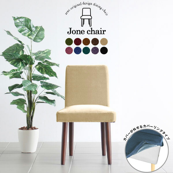 内祝い カウンターチェア ダイニングチェア おしゃれ 完成品 テレワーク カフェ アームレス モダン ブラック 北欧 日本製 1脚 オフィス リビング 座面高45cm ダイニング チェア 在宅ワーク ファブリック 背もたれ 椅子 グリーン 高さ45cm イス 家具 いす ダイニング