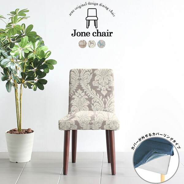 第1位獲得 楽天市場 カフェ カウンターチェア 北欧 ダイニングチェア おしゃれ 完成品 オフィス 1脚 日本製 座面高45cm ダイニング チェア 在宅ワーク モダン アームレス テレワーク グレー リビング アンティーク 背もたれ 椅子 高さ45cm イス ファブリック 家具