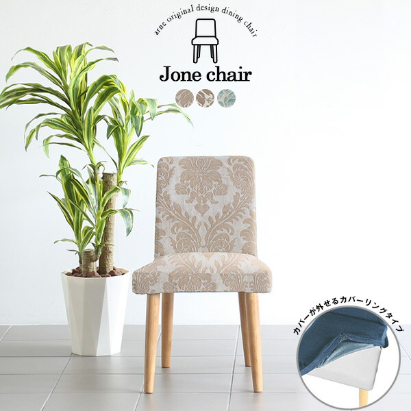 新版 ひとりがけ カフェ 北欧 モダン カウンターチェア ダイニングチェア おしゃれ 完成品 1脚 アームレス テレワーク オフィス 日本製 アンティーク グレー 座面高45cm ダイニング チェア 在宅ワーク 背もたれ 椅子 高さ45cm イス ファブリック 家具 いす ダイニング