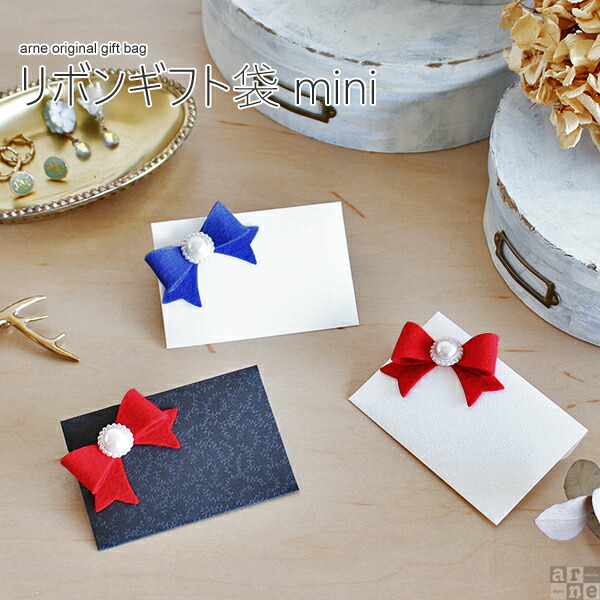 楽天市場 ギフトバッグ ギフト袋 袋 封筒 紙 ギフト プレゼント メール便 かわいい おしゃれ ラッピング フェルト クオカード ギフトカード お礼 手紙 レター 上品 エレガント ツタ模様 リボン 雑貨 大人 パール 黒 お誕生日 お祝い袋 レッド ブルー ブラック Arne