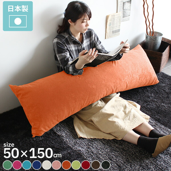 特大 新品 ロングピロー 枕 クッション インテリア ファブリック 生地 布