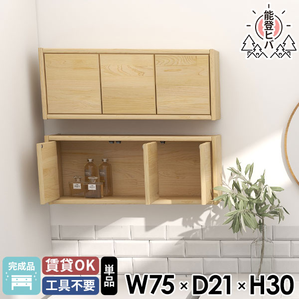 ウォールキャビネット　未使用品　収納　壁掛け　棚 楽天市場】壁掛け棚 ウォールボックス キッチンラック 扉付き 約幅60