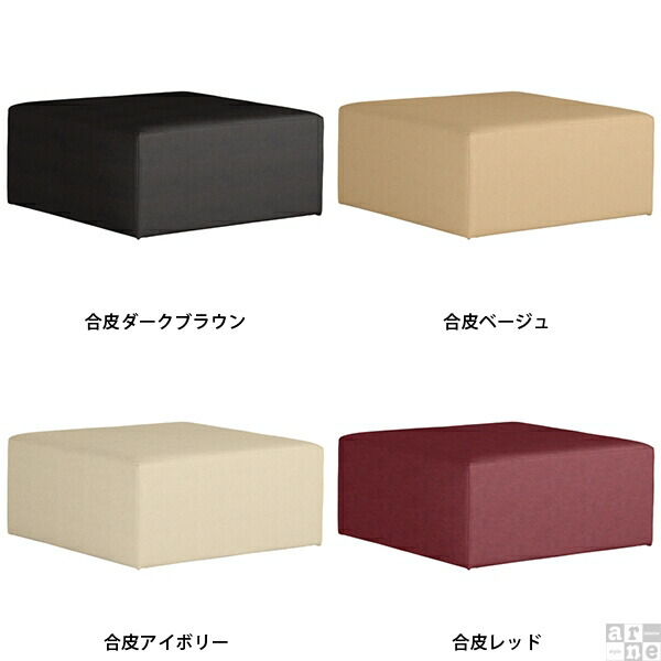 スツール 高さ40cm おしゃれ 北欧 ベンチソファー 四角 レザー シンプル ロビーチェア 低め レザースツール 病院 合皮 ロビースツール 正方形 待合室 いす ホワイト 背もたれなし椅子 スツールチェア カフェ サロン 腰掛け 国産 ホテル ロビー レトロ ベンチ ソファ 休憩