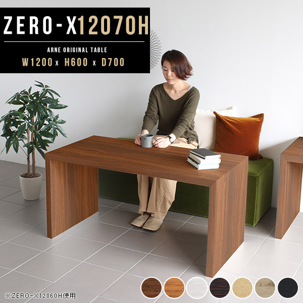 テーブル シェルフ ディスプレイラック コの字 棚 ディスプレイシェルフ おしゃれ カフェテーブル 高さ60cm ソファテーブル 高め PCデスク リビングテーブル シンプル ホワイト 北欧 奥行70 ハイタイプ 奥行き70cm 薄型デスク 幅120cm ブラウン パソコンデスク ●