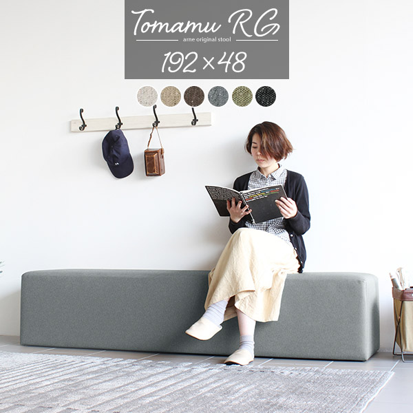 カフェ ロビーチェア スツール 休憩室 3人掛け ソファー インテリア 待合ベンチ スツール サロン ベンチソファー 高さ40cm 背もたれなし ベンチ ソファ 4人掛け ソファーベンチ エントランス ソファ 腰掛け 幅192cm 長椅子 ベンチ 病院 待合室 いす 椅子 おしゃれ ベンチ