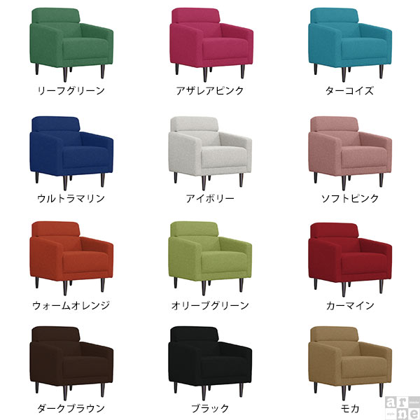 ソファ 日本製 ソファー 一人用 1人掛け 一人掛け レトロソファー 北欧家具 小さめソファ 待合室 一人掛けソファ 1人用 1人がけソファー 一人 1p 北欧 レトロ 1人用ソファ 1人 カフェ おしゃれ 一人暮らし 肘掛け 家具 オレンジ レッド グリーン ブラック アイボリー