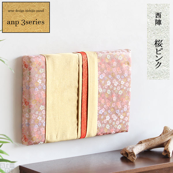 ファブリックボード パネル モダン 和風 着物風 日本 お土産 桜 アート 金襴 アートボード 旅館 ホテル インテリア カフェ 西陣 花 和モダン 和 日本のお土産 ファブリックパネル 生地 客室 玄関 壁掛け おしゃれ プレゼント お祝い アートパネル ファブリック 壁 装飾 》