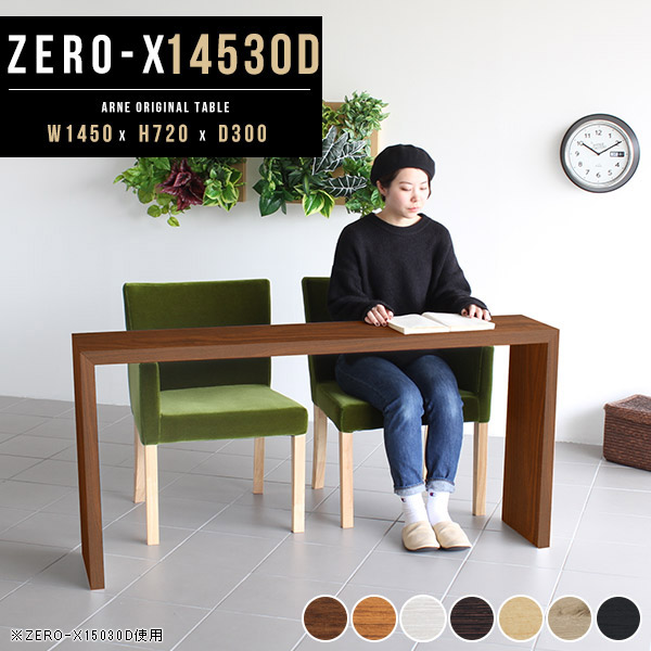 テレワーク デスク 木製 オフィスデスク テーブル 木製 オシャレ 奥行30cm カフェテーブル ダンボール パソコンデスク シェルフ 洋室 ダイニングテーブル ワーキングデスク コの字 机 北欧 食卓テーブル コの字ラック 会議 和室 ナチュラル おしゃれ インテリア 幅145cm テレワーク デスク 木製 オフィスデスク テーブル 木製 オシャレ 奥行30cm カフェテーブル ダンボール パソコンデスク シェルフ 洋室 ダイニングテーブル ワーキングデスク コの字 机 北欧 食卓テーブル コの字ラック 会議 和室 ナチュラル おしゃれ インテリア 幅145cm
