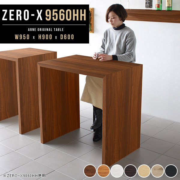 スタンディングデスク パソコンデスク 省スペース 奥行き60cm カウンターテーブル キッチンカウンター ハイタイプ キッチンラック 日本製 バーテーブル 黒 高さ90cm 国産 デスク ブラウン おしゃれ コの字 白 ダイニング 幅95cm ハイテーブル ホワイト シンプル 北欧 ●