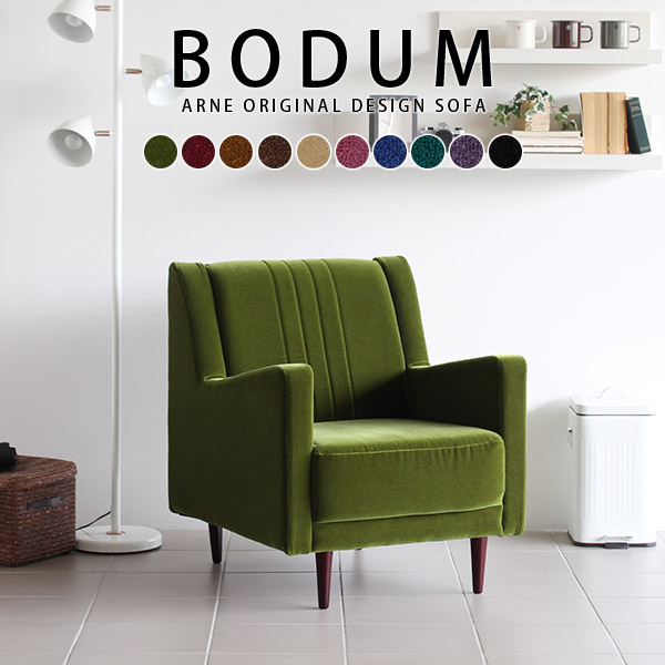 楽天市場】ソファ レトロ 一人掛け ベロア 一人暮らし 1人掛け