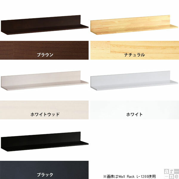 おしゃれ カフェ シェルフ 棚 北欧 ウォールシェルフ ウォールラック トイレ 壁に付けられる家具 白 壁付け 壁面収納 賃貸 本棚 ブラウン 木目 黒 天然木 キッチン ラック 日本製 収納 ディスプレイ ウォールラック 壁掛け 収納 棚 ウォールシェルフ おしゃれ 賃貸 白 おしゃれ カフェ シェルフ 棚 北欧 ウォールシェルフ ウォールラック トイレ 壁に付けられる家具 白 壁付け 壁面収納 賃貸 本棚 ブラウン 木目 黒 天然木 キッチン ラック 日本製 収納 ディスプレイ ウォールラック 壁掛け 収納 棚 ウォールシェルフ おしゃれ 賃貸 白