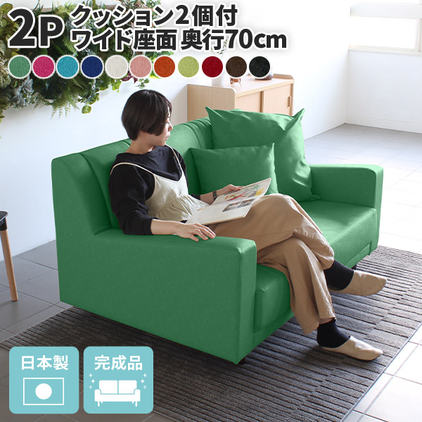 ソファ 2人用 2人掛け ワイド ソファー 二人掛け おしゃれ 二人用 ピンク 二人掛けソファー 2.5人掛け 大きい 応接 2人掛けソファー 二人がけ 深い 2.5人 待合 おしゃれ家具 北欧 リビング 座面広い 二人掛けソファ 高級感 国産 新生活 日本製 □