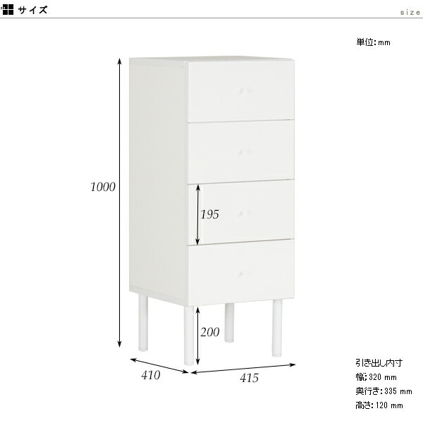 チェスト ホワイト 完成品 白 おしゃれ 脚付き スリム ミニチェスト 北欧 4段 収納 鏡面 引き出し 幅40 サイドチェスト スリムチェスト 幅40cm 衣類収納 クローゼット タンス 4段チェスト ベッドサイドチェスト 日本製 リビング 寝室 オフィス ホテル サロン 光沢