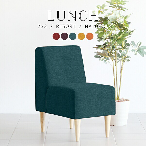 冬バーゲン 特別送料無料 木 1人掛け 1人掛けソファ アジアン 1p コンパクト 一人掛けソファ 北欧家具 1人用ソファ ソファー リビングダイニング コンパクトソファ 一人掛け おしゃれ 一人用 ソファ 肘なし 赤 レッド シングルソファ 45cm 約幅450 ベンチソファー