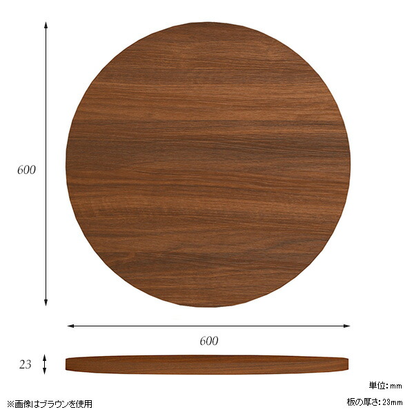 【楽天市場】丸 テーブル 天板のみ 丸テーブル 60cm 北欧 円形 天板 こたつ 木目 板 丸いテーブル 一枚板 おしゃれ ダイニング