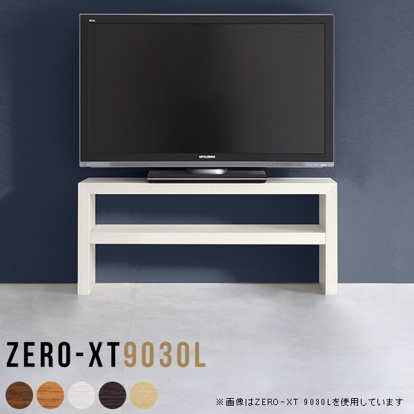 楽天市場】テレビ台 ローボード 北欧 オープン リビング収納
