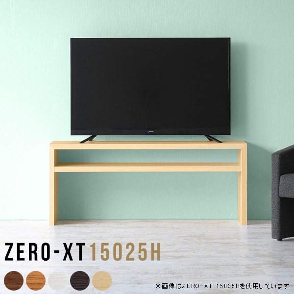 TV台 50インチ 高さ60cm テレビ台 白 150センチ テレビボード 150 北欧 150cm ホワイト 棚付き 55インチ 60インチ 50型 55型 60型 日本製 ウッドラック シンプル オープンラック 机 デスク 木製 収納 ラック 棚 リビングボード 薄型 スリム 奥行25cm おしゃれ オフィス △