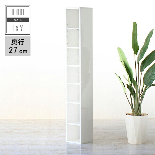 オープンラック 全てのアイテム キッチン 縦長 収納 大容量 パンフレット ブックラック カフェ 完成品 ディスプレイラック 子供 スリム 白 オープンラック 本箱 ラック シェルフ おしゃれ 収納棚 コミック マンガ ホワイト 日本製 漫画 省スペース 文庫本 本棚 北欧 7