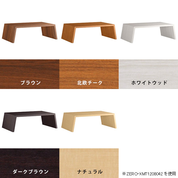 ウッドラック棚什器おしゃれ低めショップローデスクセンターテーブルディスプレイラックラックホワイトサイドボード北欧マルチテーブルブックシェルフ1段カフェテーブル日本製木目調センターテーブル【天板幅110奥行80高さ42cm/Zero-XMT1108042】