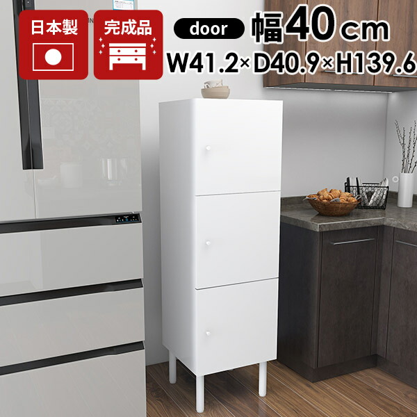 楽天市場】キャビネット 白 完成品 収納棚 棚 扉付き チェスト サイド