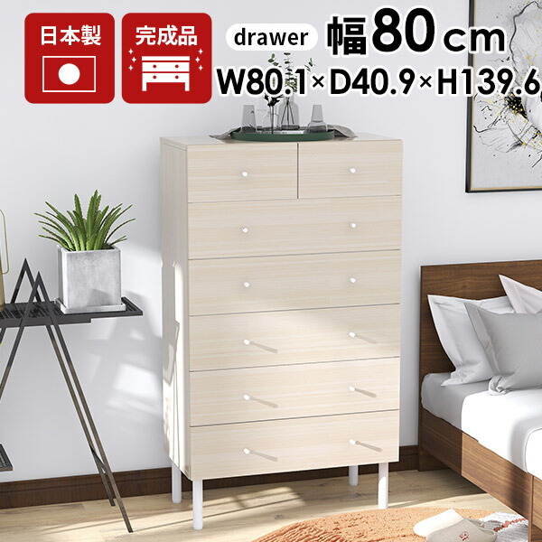 楽天市場】チェスト タンス ハイチェスト 大容量 6段 洋服タンス 白