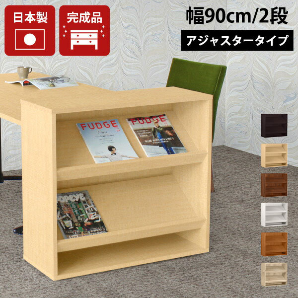 マガジンラック 木製 斜め ディスプレイ 組立不要 本棚 雑誌 ホテル 白 ショップ 書店 子供 ホワイト リビング 病院 絵本棚 ロビー ディスプレイラック 保育園 書棚 高級感 雑誌ラック 収納 美容室 インテリア オフィス 完成品 雑誌立て カフェ 日本製 北欧 おしゃれ 本 ☆