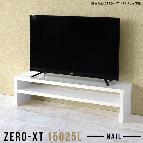 メーカー再生品 Tv台 おしゃれ 日本製 ローラック ロー 150cm 150センチ ラック 65型 60型 65インチ 60インチ 55インチ 50インチ リビング収納 高級感 Tvボード スリム 薄型 ローボード 鏡面 白 テレビ台 ホワイト 150 テレビボード ロータイプ テレビラック Tvラック