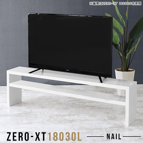 ディスプレイラック 飾り棚 スリム 白 テレビボード 180 テレビ台 シンプル 180cm ホワイト シェルフ 棚 オープンラック 奥行30cm 高級感 2段 薄型 ロータイプ ローラック 大型 ローボード 棚付き テレビラック TV台 北欧 TVボード 日本製 おしゃれ 机 モダン 高さ40cm □