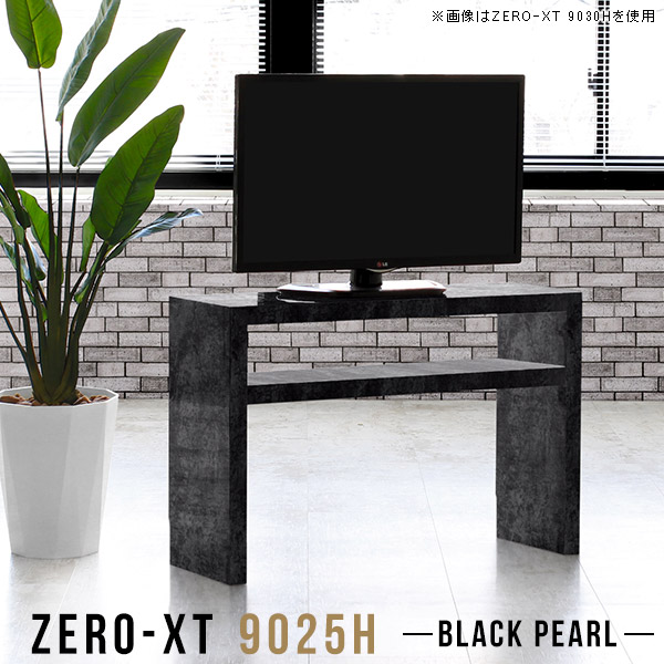 テレビ台 幅90 テレビボード テレビラック リビング 大理石風 コンパクト 32型 32インチ ブラック 薄型 スリム 黒 フリーラック ラック 高級感 ホテル 90センチ 90cm ディスプレイラック 日本製 和室 一人暮らし 棚付き おしゃれ オープンラック 高さ60cm シンプル △