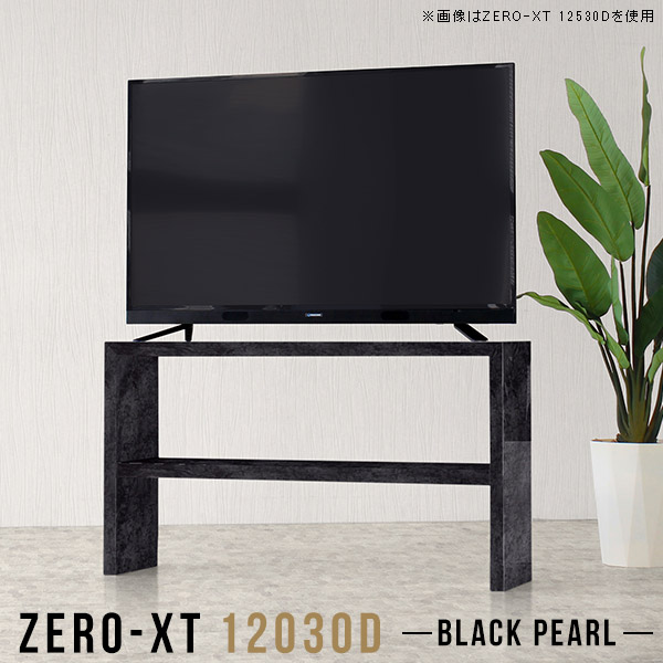 テレビ台 シンプル ディスプレイラック 奥行30cm オープンラック 鏡面 オープンシェルフ 飾り棚 薄型 大理石風 スリム ブラック 棚 ソファバックシェルフ 120 120cm 黒 高さ70cm 日本製 サイドテーブル おしゃれ 一人暮らし リビングボード 高級感 石目調 机 モダン 横長 △