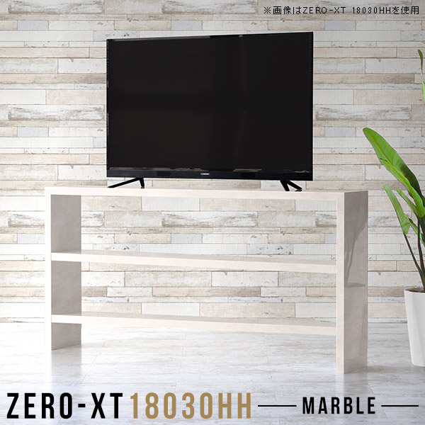 オープンラック キッチン 1段 ディスプレイラック ディスプレイシェルフ 作業台 ハイタイプ 高さ90cm リビングボード 高級感 棚付き 大理石柄 薄型 ラック 棚 スリム オープンシェルフ 石目調 180cm カウンター 大理石風 おしゃれ 奥行30cm 2段 テレビ台 鏡面 日本製 □