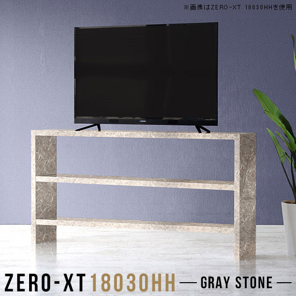 オープンラック キッチン 1段 2段 おしゃれ テレビラック グレー ディスプレイラック 奥行30cm テレビボード 薄型 棚 高さ90cm 高級感 スリム 大理石風 カウンター 棚付き 日本製 テレビ台 ハイタイプ シンプル 作業台 180cm リビングボード ラック 石目調 机 モダン 和室 □