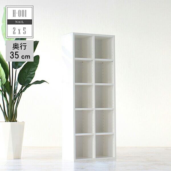 ブックラック シェルフ 漫画収納 書類 ブックシェルフ 棚 ディスプレイラック 完成品 2 5 D35 おしゃれ 本収納 書庫 日本製 オフィス 本棚 本棚 オシャレ 雑誌 リビング インテリア オープンラック 鏡面 雑誌 本箱 ディスプレイシェルフ 日本製 光沢 文庫本 文庫