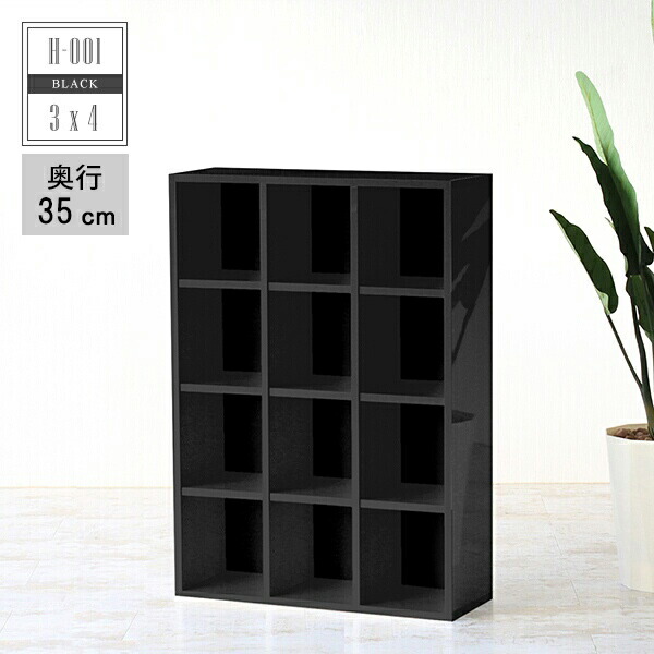 本棚 ラック 大容量 完成品 ブックラック オシャレ 棚 リビング収納 シェルフ 組立不要 ディスプレイ 漫画 書類棚 本箱 書類 鏡面仕上げ 書庫 雑誌 オフィス 高級感 省スペース 日本製 オープンシェルフ リビング H 001 3 4 D35 Black Sobolewscy Pl