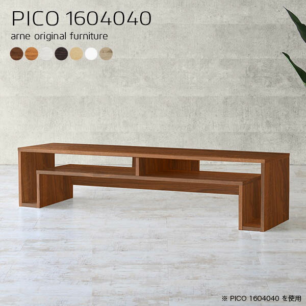 収納棚 高さ40cm Pico 白 ディスプレイラック テレビ台 パソコンデスク 奥行40 在宅勤務 待合室 モダン 国産 北欧 北欧 ダークブラウン 収納 ディスプレイラック オープンラック 国産 テレビ台 長方形 おしゃれ デザインラック カフェ 完成品 ダークブラウン 収納